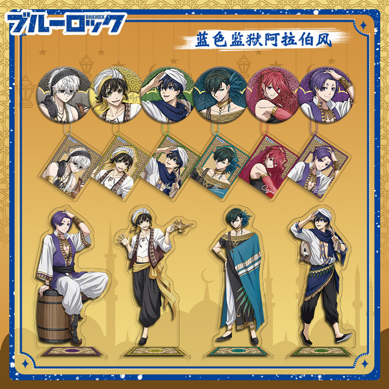 Anime Cosplay Merchandise - Blue Lock Arabic Style Set Bachira