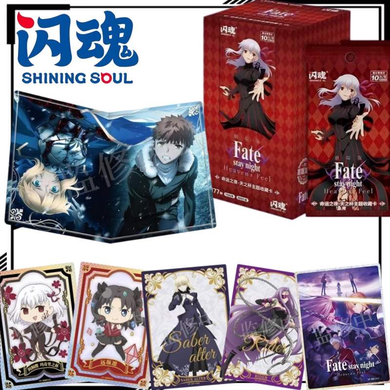 Fate/stay Night Heaven's Grail - Fate Anime Merchandise incelemesi ve fiyatı