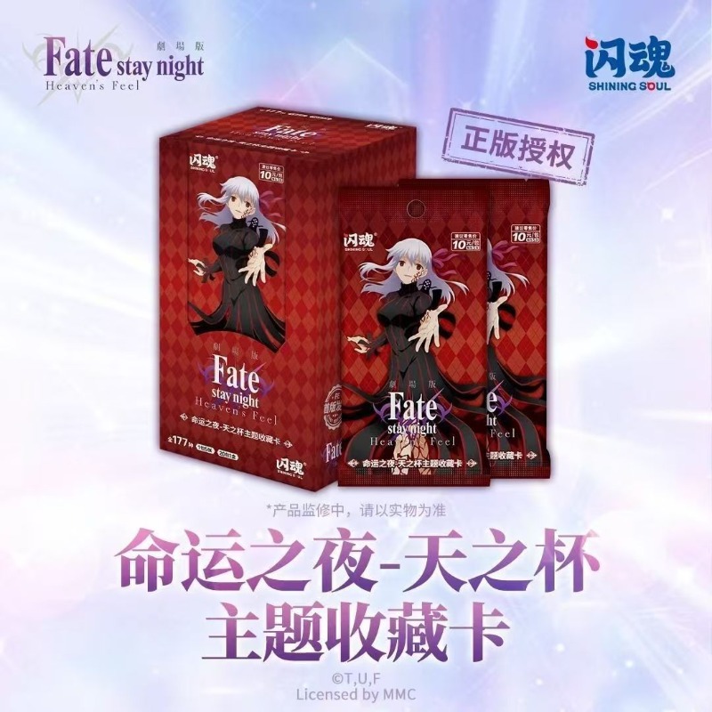 Fate/stay Night Heaven's Grail - Fate Anime Merchandise incelemesi ve fiyatı
