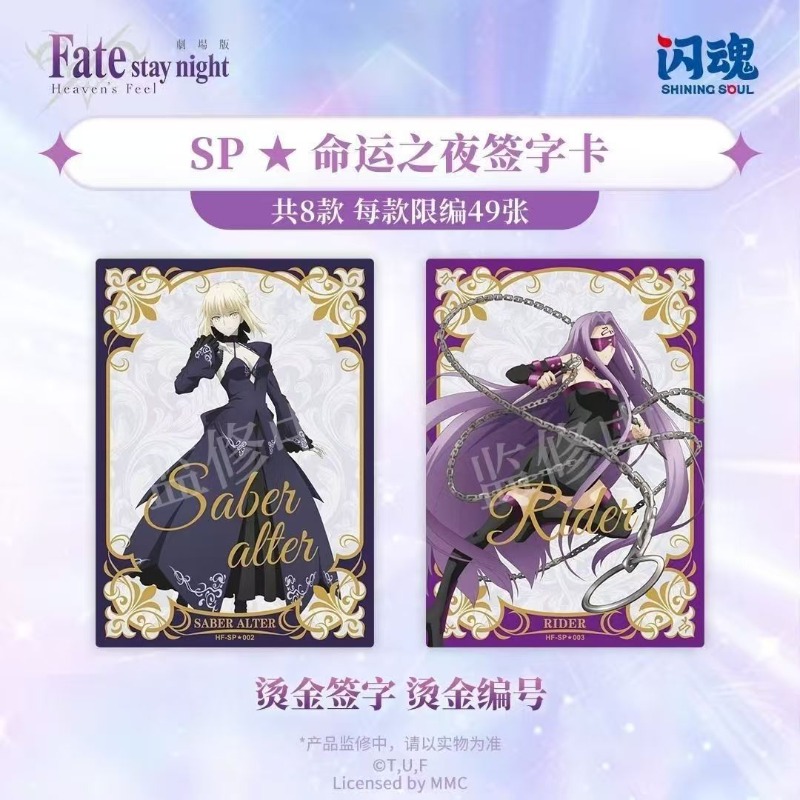 Fate/stay Night Heaven's Grail - Fate Anime Merchandise incelemesi ve fiyatı