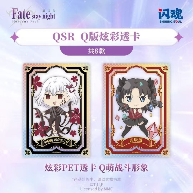 Fate/stay Night Heaven's Grail - Fate Anime Merchandise incelemesi ve fiyatı