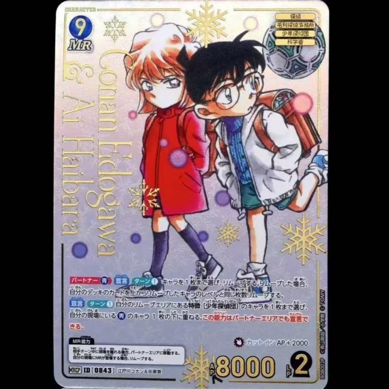 Detective Conan Trading Card G - Fate Anime Merchandise incelemesi ve fiyatı