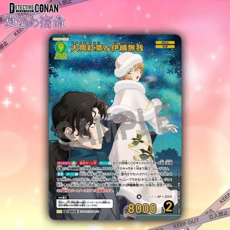 Detective Conan Trading Card G - Fate Anime Merchandise incelemesi ve fiyatı