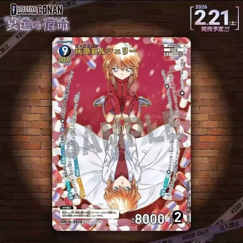 Detective Conan Trading Card G - Fate Anime Merchandise incelemesi ve fiyatı