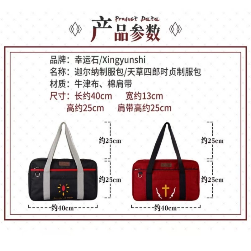 Fate Series Uniform Bag Anime  - Fate Anime Merchandise incelemesi ve fiyatı