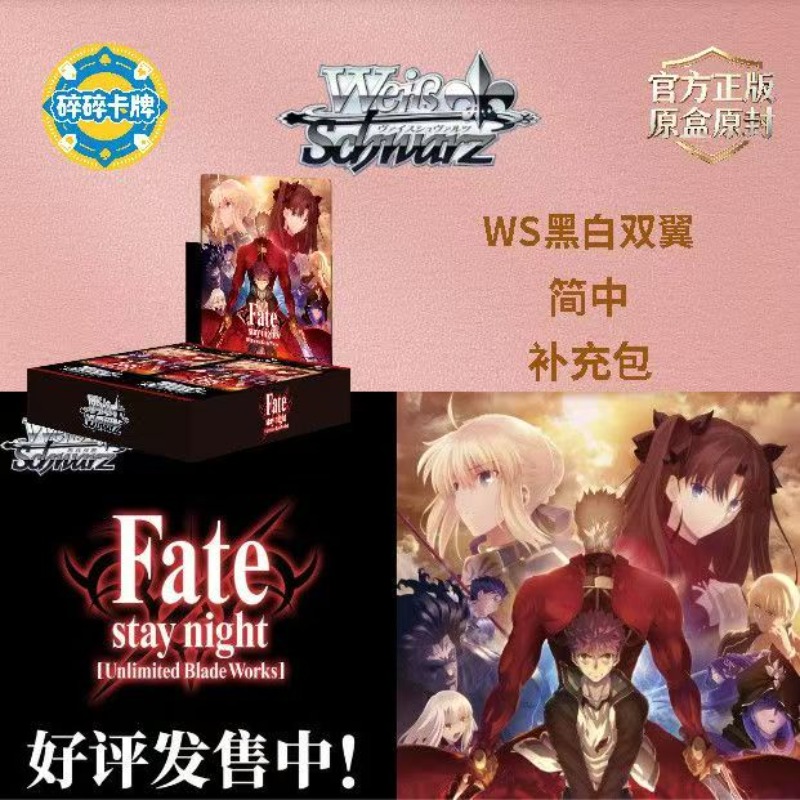 Chinese Version FATE/STAY NIGH - Fate Anime Merchandise incelemesi ve fiyatı